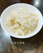 かなう玄米を白米に混ぜて炊いてみました。北海道産の無農薬栽培玄米。白米と1対1で炊いてみて、とても粒々感を感じられて美味しかったです。子供達も普通においしいと食べてくれました♪#PR #株式会…のInstagram画像