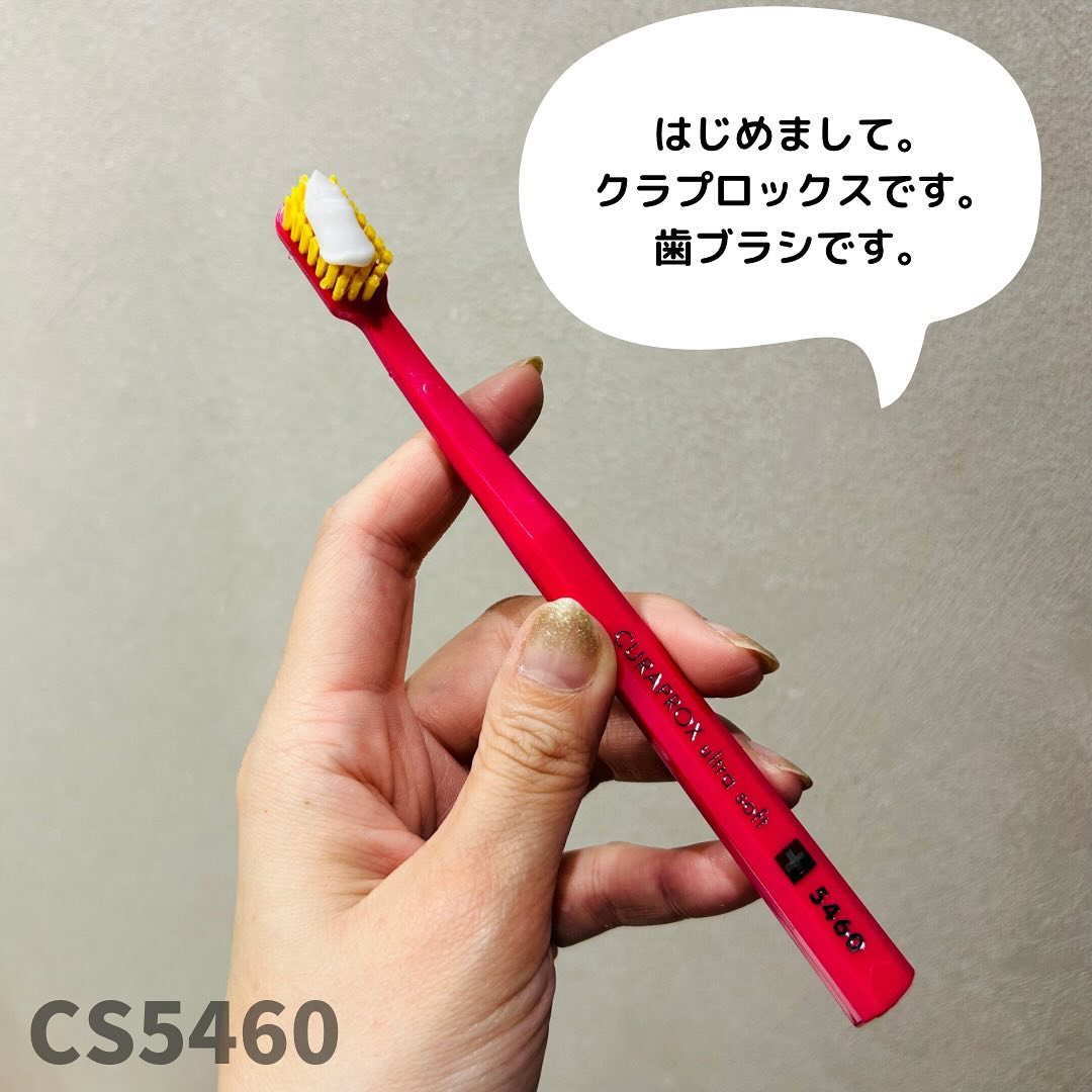 口コミ投稿：.株式会社クラデンジャパン様よりクラプロックス CS5460(歯ブラシ)をご提供頂きまし…