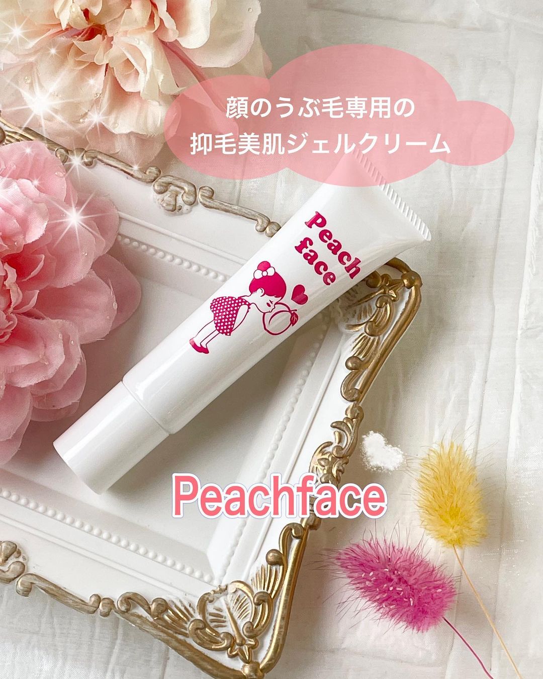 口コミ投稿：「顔のうぶ毛専用」抑毛※美肌ジェルクリームをお試しさせてもらいました。それが、「…