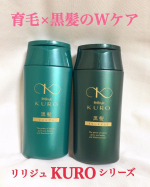 リリジュ KURO シリーズ白髪を染めたいけど、傷むのもイヤ‼️と思っていたらコチラと出会い❣️早速使ってみました。洗髪をコチラのシャンプー&トリートメントにかえるだけで徐々に…のInstagram画像