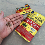 t.yuu.t株式会社メタボリック【機能性表示食品】気になる方に。 メタプラス ウエストマックス.今まで何度か飲んでるメタプラスなんですがこちらはウエストMAX！機能性関与成分としてアフリ…のInstagram画像