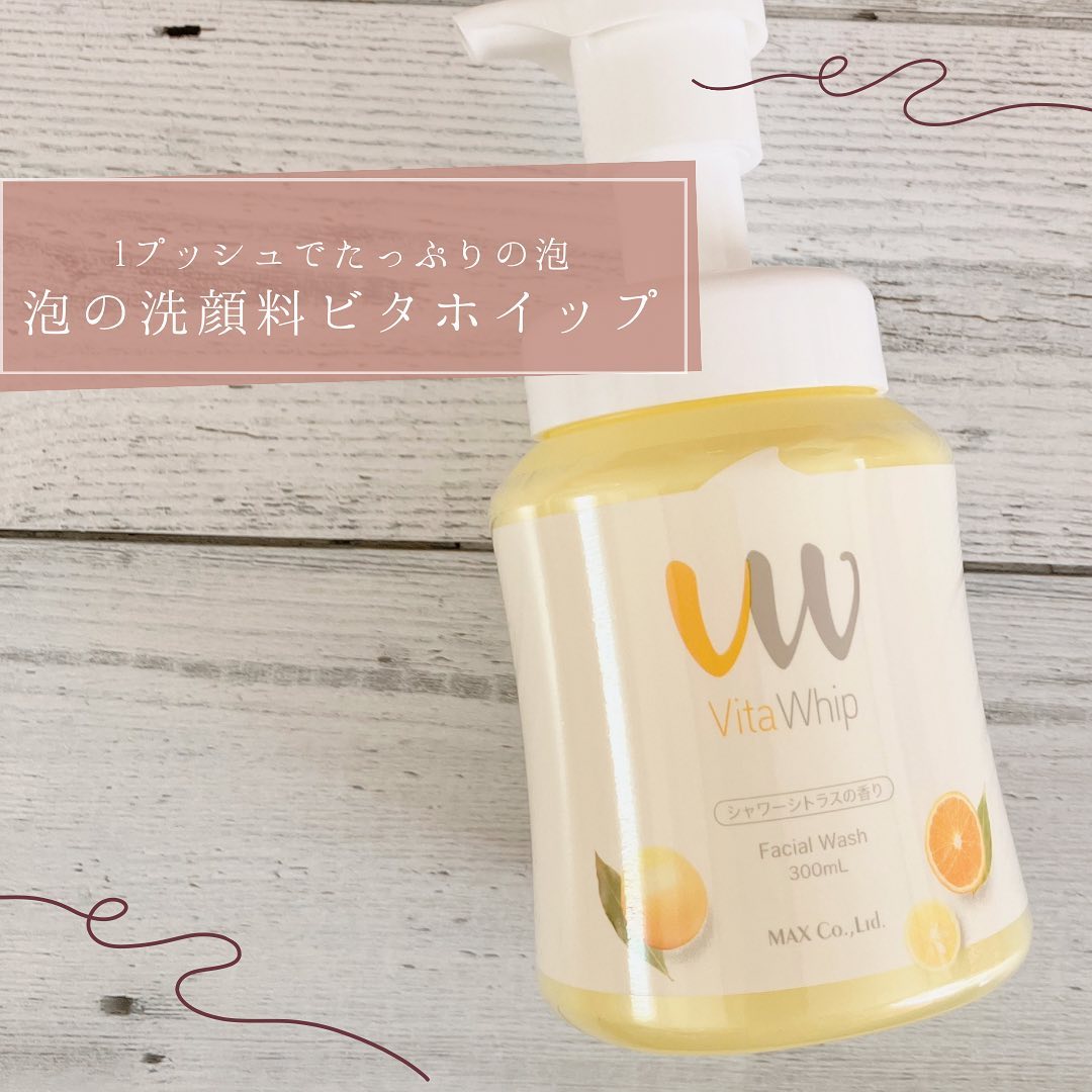 口コミ投稿：⁡＼たっぷり泡でしっとりお肌♡／⁡泡の洗顔料ビタホイップ株式会社マックス⁡300ml  82…