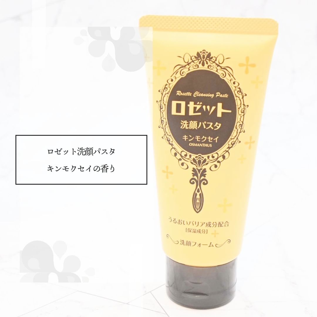口コミ投稿：ロゼット洗顔パスタ キンモクセイの香り数量限定のこちらの洗顔料を使ってみました！…