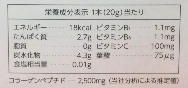 口コミ：新田ゼラチン【コラゲネイドビタミンゼリー〈グレープ味〉】オヤツ感覚でおいしく食べて、美活・健活の画像（3枚目）