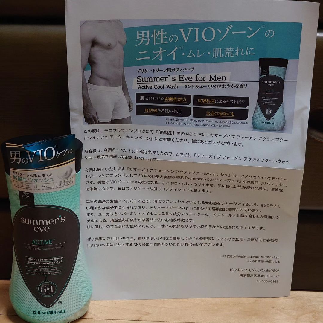 口コミ投稿：yoshihiro335清涼感は夏にイイ感じちょっと香りが強いかな#PR #ピルボックスジャパン…