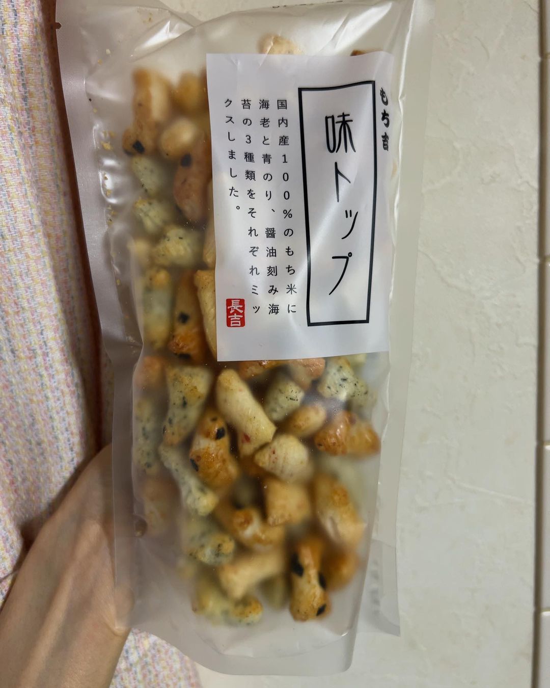 口コミ投稿：yuchi_miruモニプラ様よりもち吉さんの味トップをお試しさせて頂きました！一袋に海…