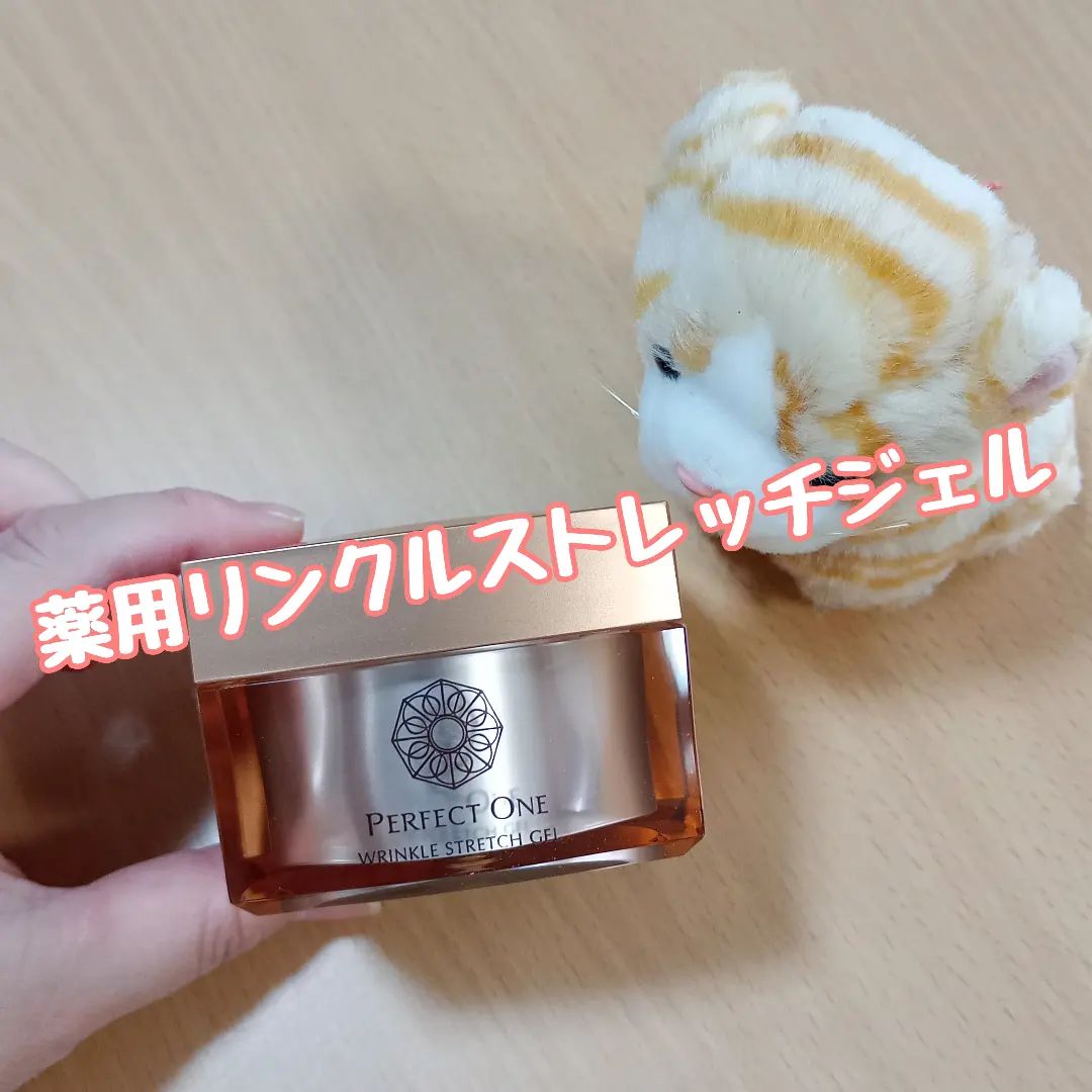 口コミ投稿：薬用リンクルストレッチジェルずっと使ってみたかったパーフェクトワン。シリーズ累…