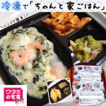《 #ごはん 》#ワタミの宅食 こんにちは🍁健康食品が続かないパインです🐥　今日は美味しい宅食を紹介させてください🍱✨【PR】　✧ーーーーーーーーーーーー✧　ワタミの宅食ダイレク…のInstagram画像