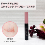 ジャパン・オーガニック株式会社様から商品を提供いただきモニターしています。ドゥーナチュラル スタイリング アイブロー マスカラ(BR03ピンク ブラウン)まるで眉毛一本一本を繊細に染めたように…のInstagram画像