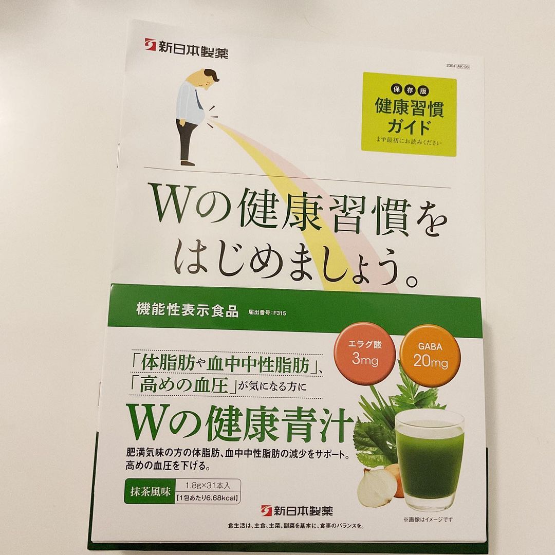 口コミ投稿：新日本製薬株式会社から提供いただきました肥満気味の方の体重・体脂肪・血中中性脂…