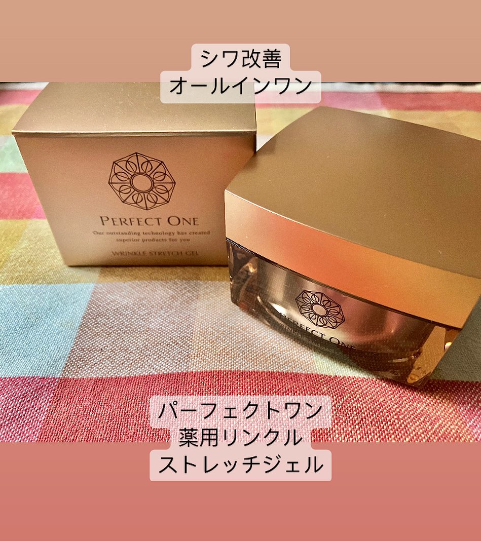 口コミ投稿：シワ改善オールインワン✨パーフェクトワン『薬用リンクルストレッチジェル』有効成分…
