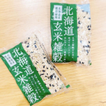 北海道玄米雑穀（70g×2袋）白米と混ぜていつもと同じように炊くだけなのでとても簡単でした。手軽に毎日の健康を考えながら食事を摂れるのでとても良かったです。子供達も気に入っていつもよりもたくさん…のInstagram画像