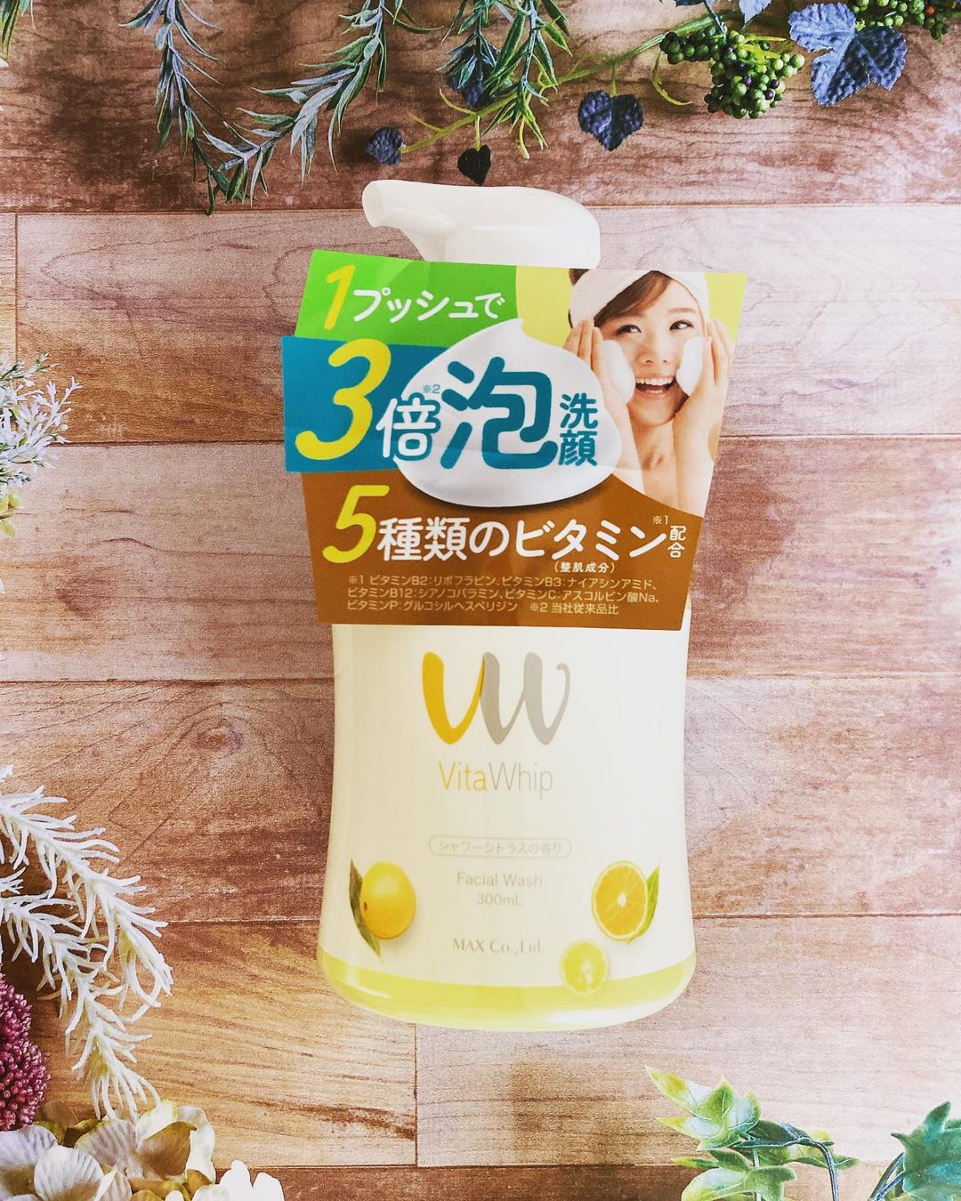 口コミ投稿：株式会社マックスVita Whip ビタホイップ300mlビタミン×ボリューム泡洗顔のビタホイ…