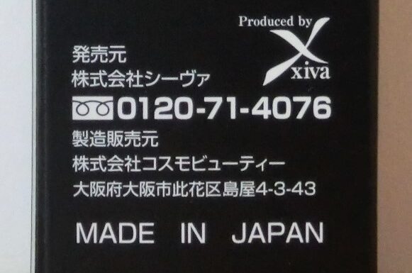 口コミ：シーヴァ【アンジエンド　薬用ノーカラーメイクUV】1本8役。瞬時にキレイを叶えつつ、スキンケアの画像（15枚目）