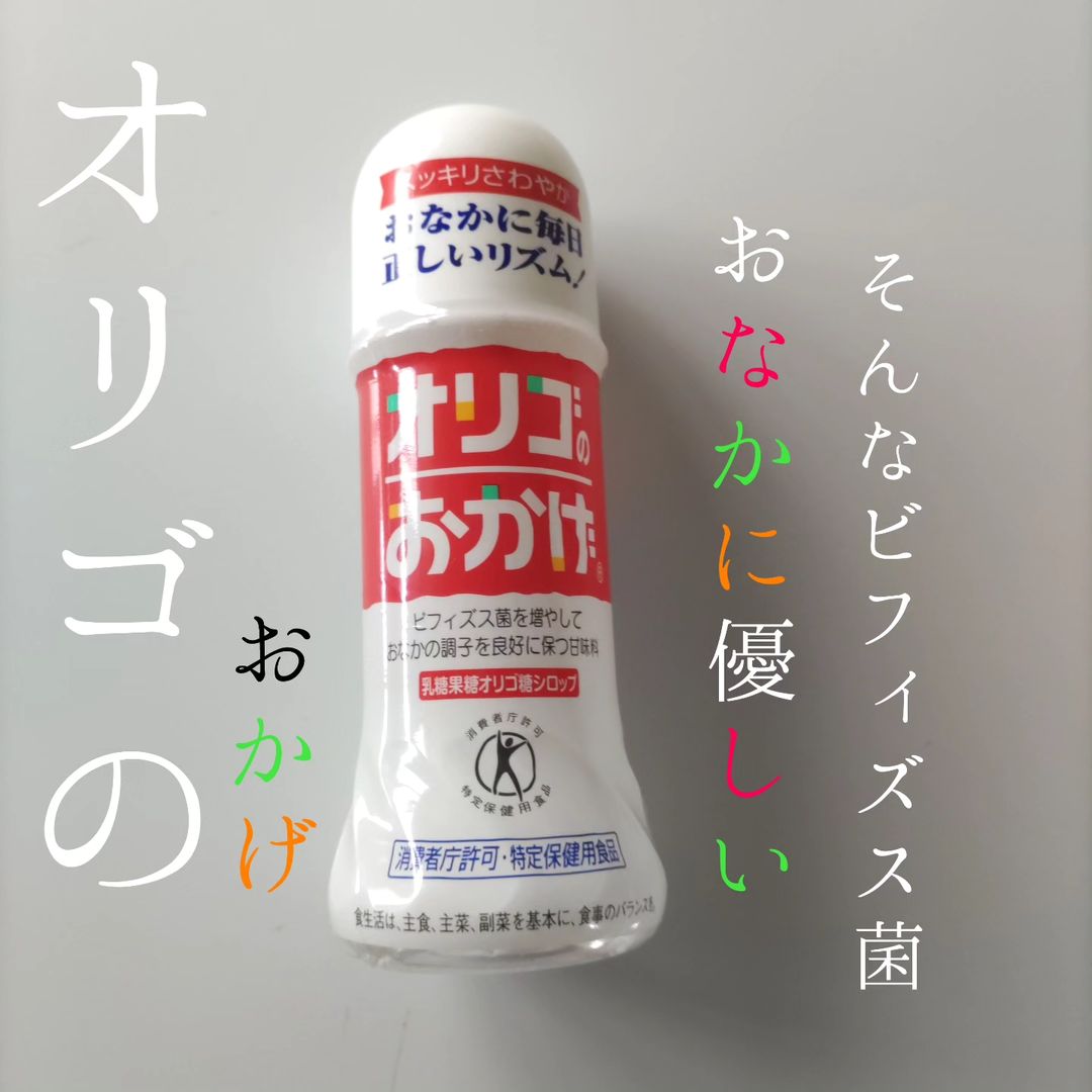 口コミ投稿：オリゴのおかげu0040oligo_no_okageこれ❢使ってる？❢オリゴのおかげ様々でなんでも使…