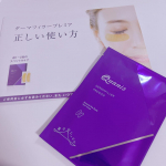 .*･♡°+°･♡*..*･♡°+°･⁡モニターさせていただきます♡♡⁡ダーマフィラープレミア✨お試しさせて頂きました😊このシリーズ大好きです(*´`)⁡目もと用高密度マイクロニードル…のInstagram画像