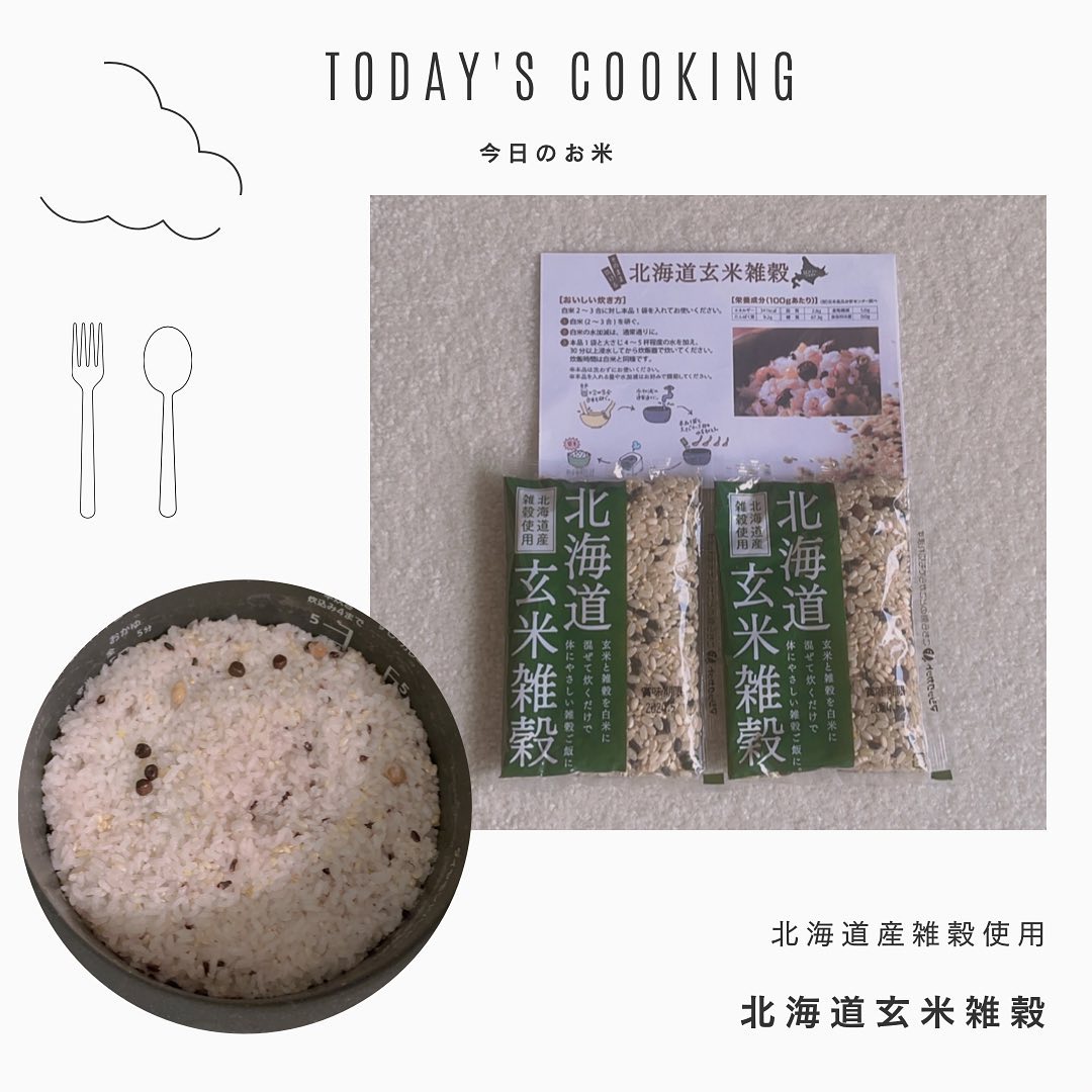 口コミ投稿：nyan_baby03❄︎北海道玄米雑穀✨身体に良い玄米雑穀...🌾食べたらモチモチしてて美味し…