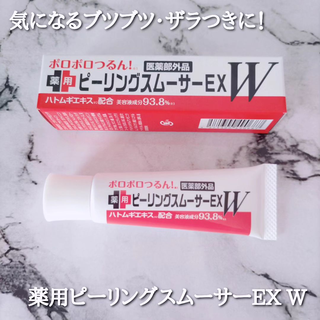 口コミ投稿：＼気になるブツブツ・ザラつきに！／株式会社コスメジタン様からこちらをいただきま…