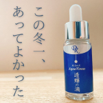 ドクターリセラ株式会社さまよりいただきました。Dr.Recella　透輝の滴秋を飛ばして一気に冬のような乾燥を肌と手で感じています。粉ふき、毛穴の広がり。いくら保湿を重ねても、べたつ…のInstagram画像