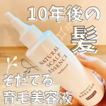 石澤研究所さまよりいただきました。植物生まれの薬用育毛美容液爽やかな香りが気持ちいい地肌を守れるヘアケアアイテムです。産後から髪質が変わって細くなったなぁと思っていたので毎日のヘア…のInstagram画像