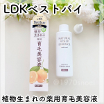 LDKベストバイの薬用育毛美容液試してみました😊⁡「毛穴撫子」のお米のフェイスマスクが有名な石澤研究所の育毛美容液です😊💕⁡ーーーーーーーーーーーーーー植物生まれの薬用育毛美容液　【医薬部…のInstagram画像