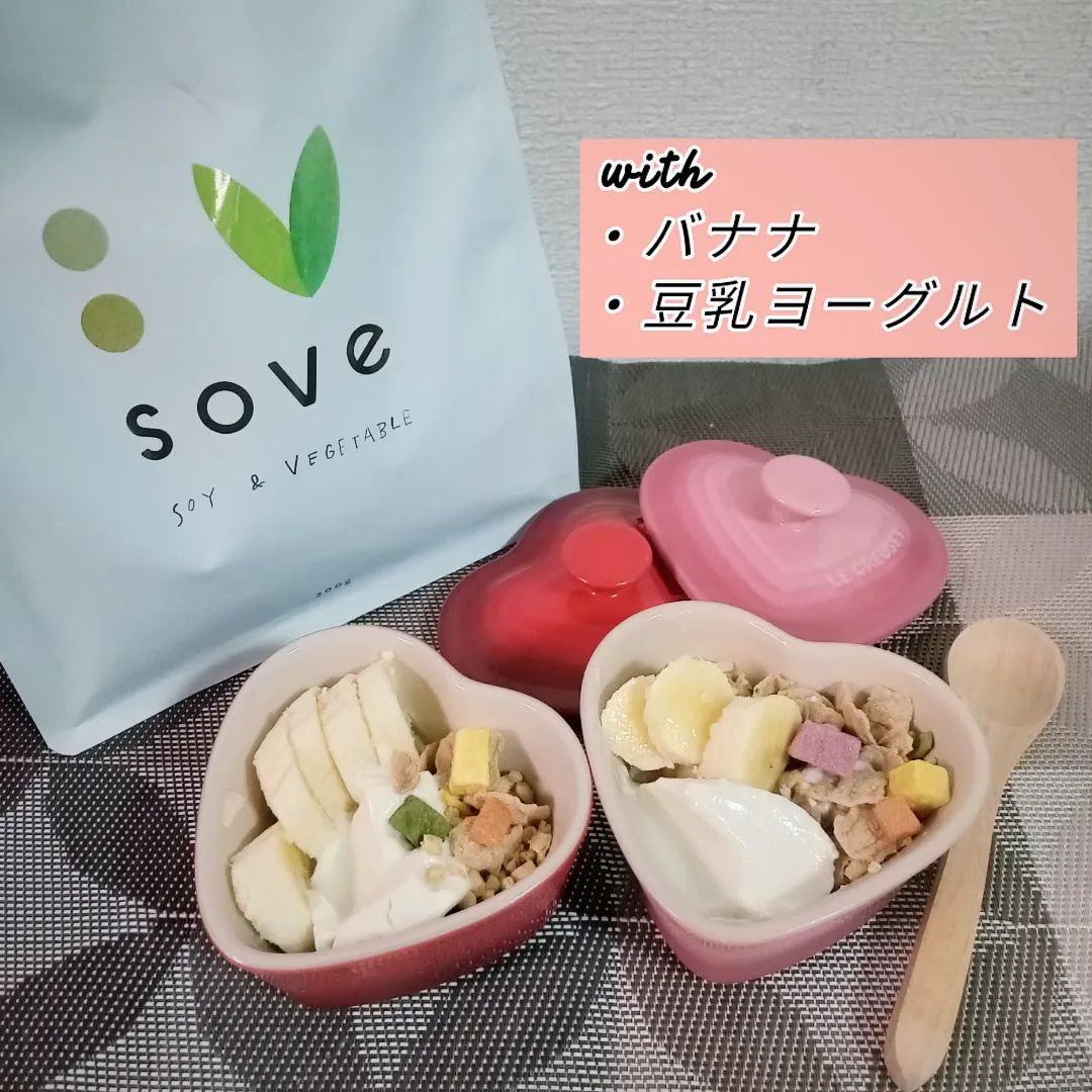 口コミ投稿：🟪🟨SOVE シリアル🟩🟧を最近食べています大豆と野菜だけの優しい味のシリアルで1食分30g…