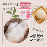 syuwaha２回目の投稿です！🧼ペリカン石鹸の「VIO CLEAN」悪玉菌を洗い、善玉菌をプラス！デリケートゾーンの肌バリア機能をサポートする、デリケートゾーン専用の石鹸です。デ…のInstagram画像