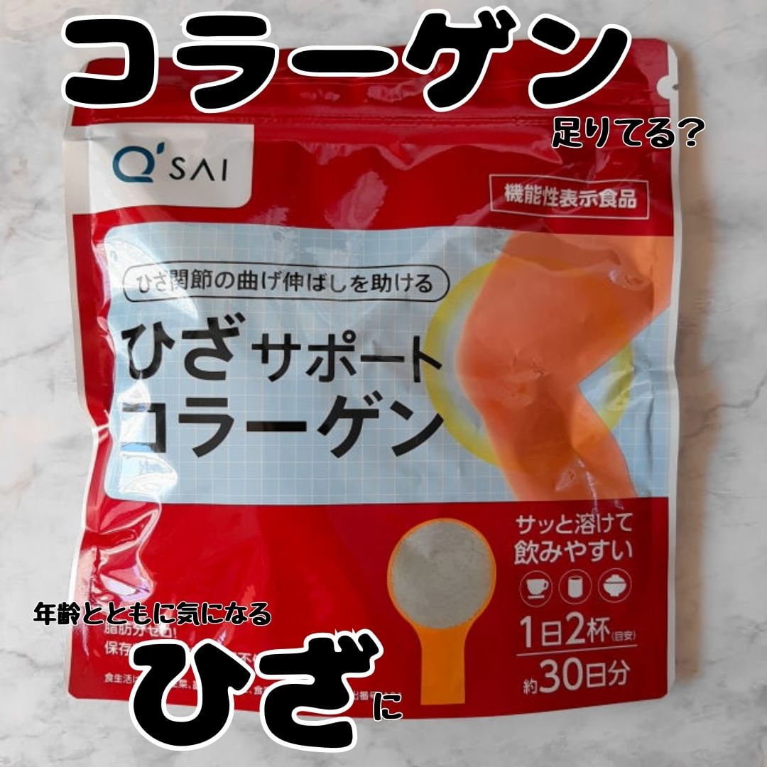 口コミ投稿：いつまでも健康的なひざでいたいですよね。こちらは、「ひざ関節の曲げ伸ばしを助け…