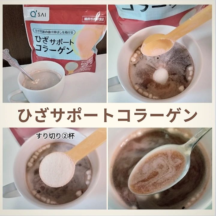 口コミ投稿：ひざ痛予防に《ひざサポートコラーゲン》 低分子コラーゲンを採用しており 日本初の…