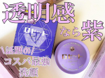 u0040rosette.official  さんのロゼット洗顔パスタ ホワイトダイヤ💎透明感対策には、ロゼットシリーズの紫💜......................💜ᴾᴼᴵᴺᵀ💜…のInstagram画像