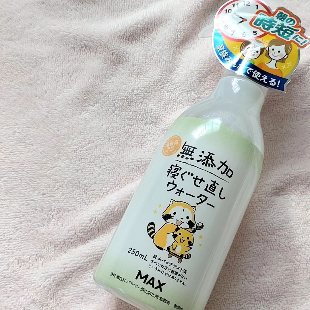 口コミ投稿：株式会社マックス様より提供頂きました、無添加 寝ぐせ直しウォーター✨⁡⁡⁡⁡これ、め…