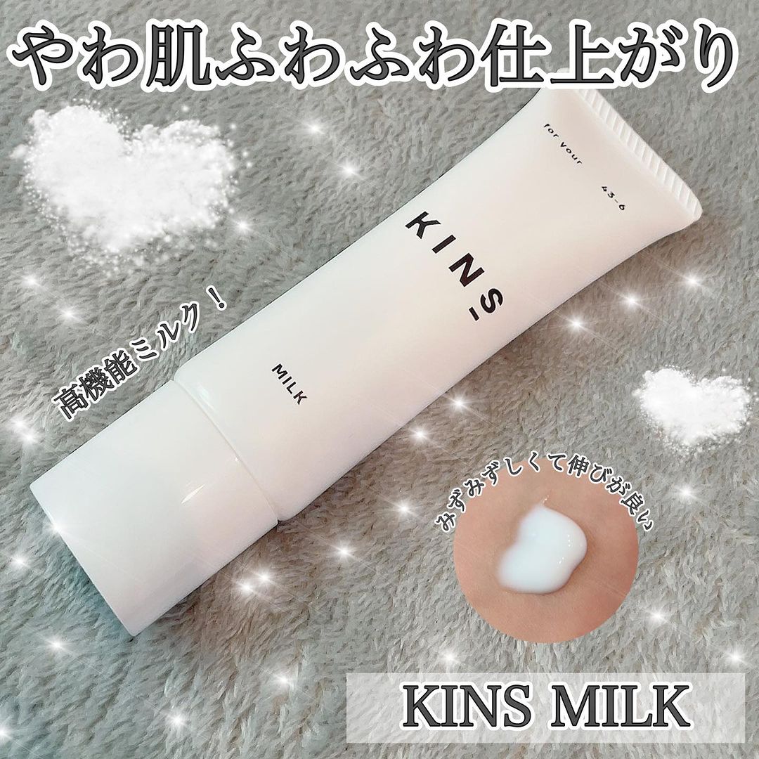 口コミ投稿：KINSの高機能乳液が良かったぁ💕おふとんで包まれたような触って嬉しいふかふか肌へ✨…