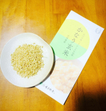 かなう玄米💕北海道産 無農薬栽培玄米 。栄養豊富な玄米 「『北海道産 無農薬栽培玄米 」』こちらは巨大胚芽で GABA１０倍の栄養が あるそうです。他にも γオリザノール ビタミンE・ビタミンB群 鉄…のInstagram画像