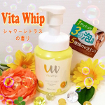 ✨🍊Vita Whip(ビタホイップ)🍊ふわふわ泡が気持ちいい洗顔料です。淡いイエローのボトルでやさしい雰囲気。300mlとやや大きめだから家族で使うのにもいいですね。5種類のビタミン(…のInstagram画像