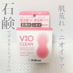 ㅤㅤㅤㅤㅤㅤㅤㅤㅤㅤㅤㅤㅤㅤㅤㅤㅤㅤㅤㅤㅤㅤㅤㅤㅤㅤ【VIO CLEAN】デリケートゾーンソープㅤㅤㅤㅤㅤㅤㅤㅤㅤㅤㅤㅤㅤ約3週間使い続けてみました！低刺激弱酸性の石鹸なので🧼肌荒れするこ…のInstagram画像