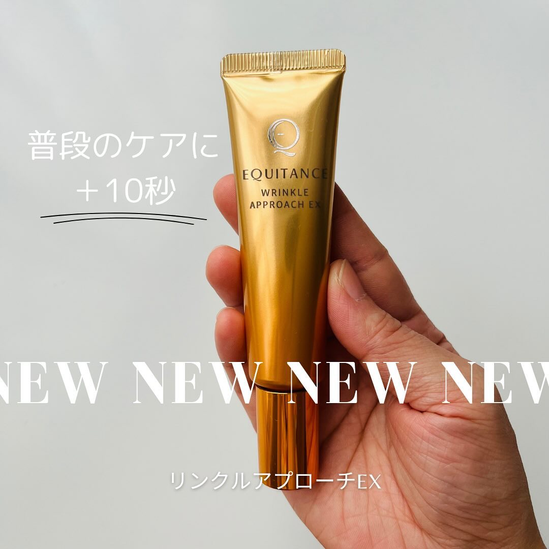 口コミ投稿：以前ご紹介したエクイタンス リンクルアプローチEX。1ヶ月使ってみたので使用感をレ…