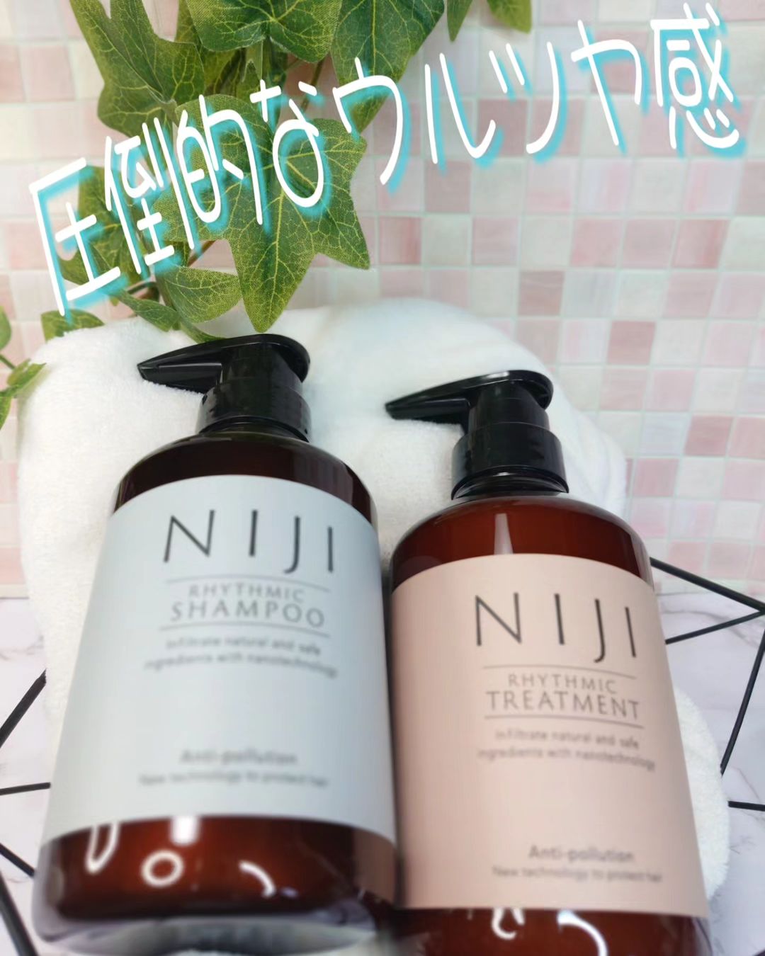 口コミ投稿：NIJI RHYTHMIC シャンプー＆トリートメント各400ml・¥2,980＼圧倒的なウルツヤ感／⋈ …