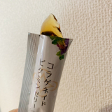 【サプリメント】新田ゼラチンダイレクト コラゲネイドビタミンゼリー食べてみた！の画像（5枚目）
