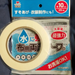 eswcom2015裾上げ、手芸などにも使える布用超強力両面テープ。まずは、週末に裾上げに使う予定です。できましたら、完成写真を追加します。(*^^*)#PR #株式会社KAWAGUCHI #水…のInstagram画像