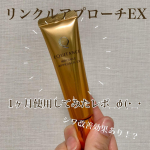 ⁡⁡𓅹𓂃𓈒𓂂⁡⁡u0040sunstar_onlineshop さま⁡⋆꙳エクイタンス　リンクルアプローチEX꙳⋆⁡1ヶ月間、目元とほうれい線を中心にケアしました👁✨⁡この1ヶ月…のInstagram画像