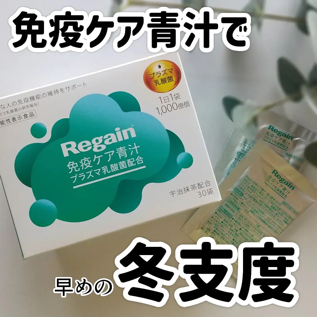 口コミ投稿：○プラズマ乳酸菌を知ったのはサングラスの某オジサン芸能人のCMだったなぁ免疫の司令…