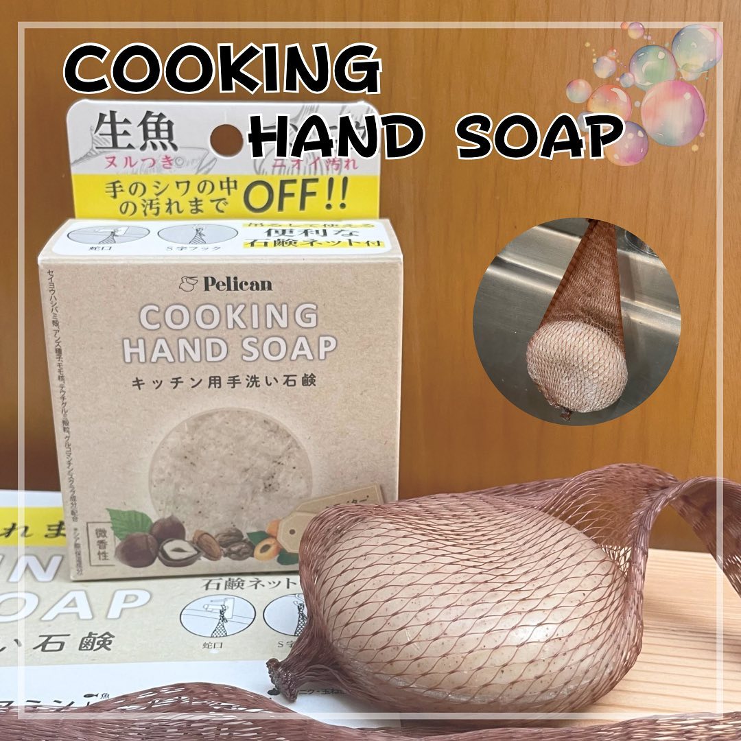 口コミ投稿：me_pan.100g【COOKING HAND SOAP】私の最近の愛用品🧼ペリカン石鹸様　@pelicansoap_o…