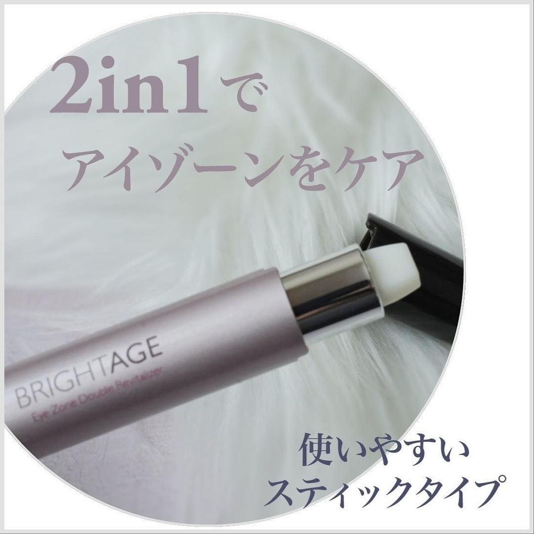 3つセットBRIGHTAGE lotion,Emulsion,Eye Zone - スキンケア・基礎化粧品
