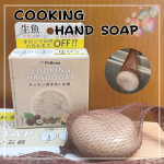 me_pan.100g【COOKING HAND SOAP】私の最近の愛用品🧼ペリカン石鹸様　@pelicansoap_official の主婦の強い味方‼️お料理中の落ちにくい魚のヌルつ…のInstagram画像