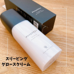 ドクターリセラ様よりいただきましたスリーピング グロースクリーム使い続けて朝の肌がイキイキしているように感じています😊💖滑らかなテクスチャーでべた付かないけど保湿感があるクリーム…のInstagram画像
