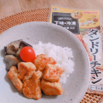 .おうちでタンドリーチキンって手間がかかりそうだけど「冷凍ストック名人」ならすぐ作れちゃう🍗チキンをもみこんで冷凍して置けば食べたいときに凍ったままフライパン調理出来て手間要らず🍳(*‘ω‘ …のInstagram画像