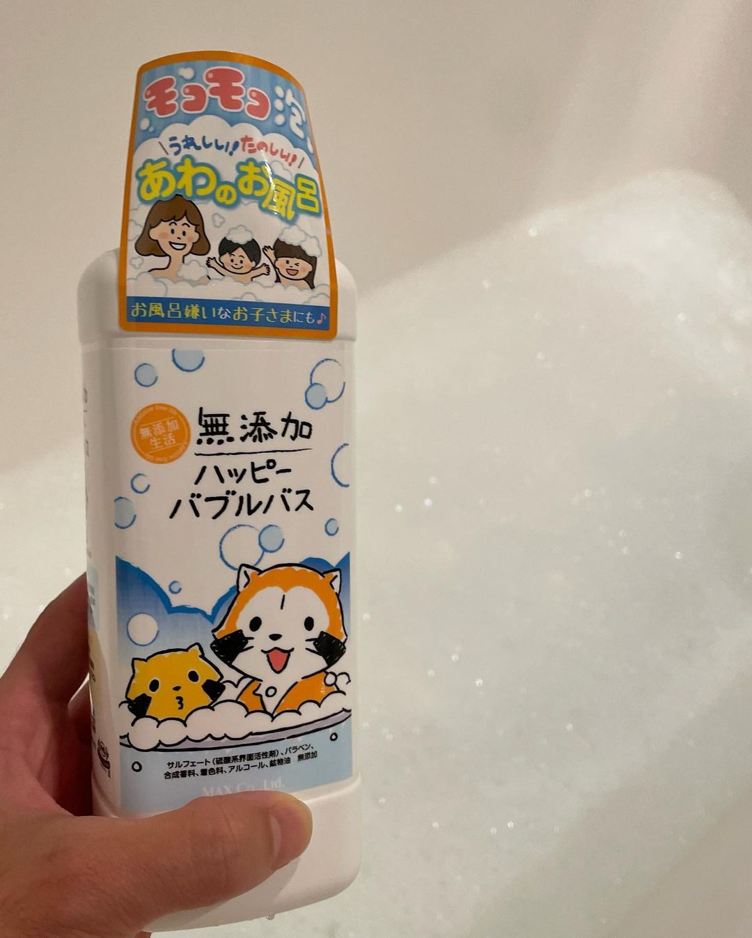 口コミ投稿：毎日のお風呂が楽しい時間に✨無添加なので子供にも安心！！泡風呂を子供と一緒に楽し…