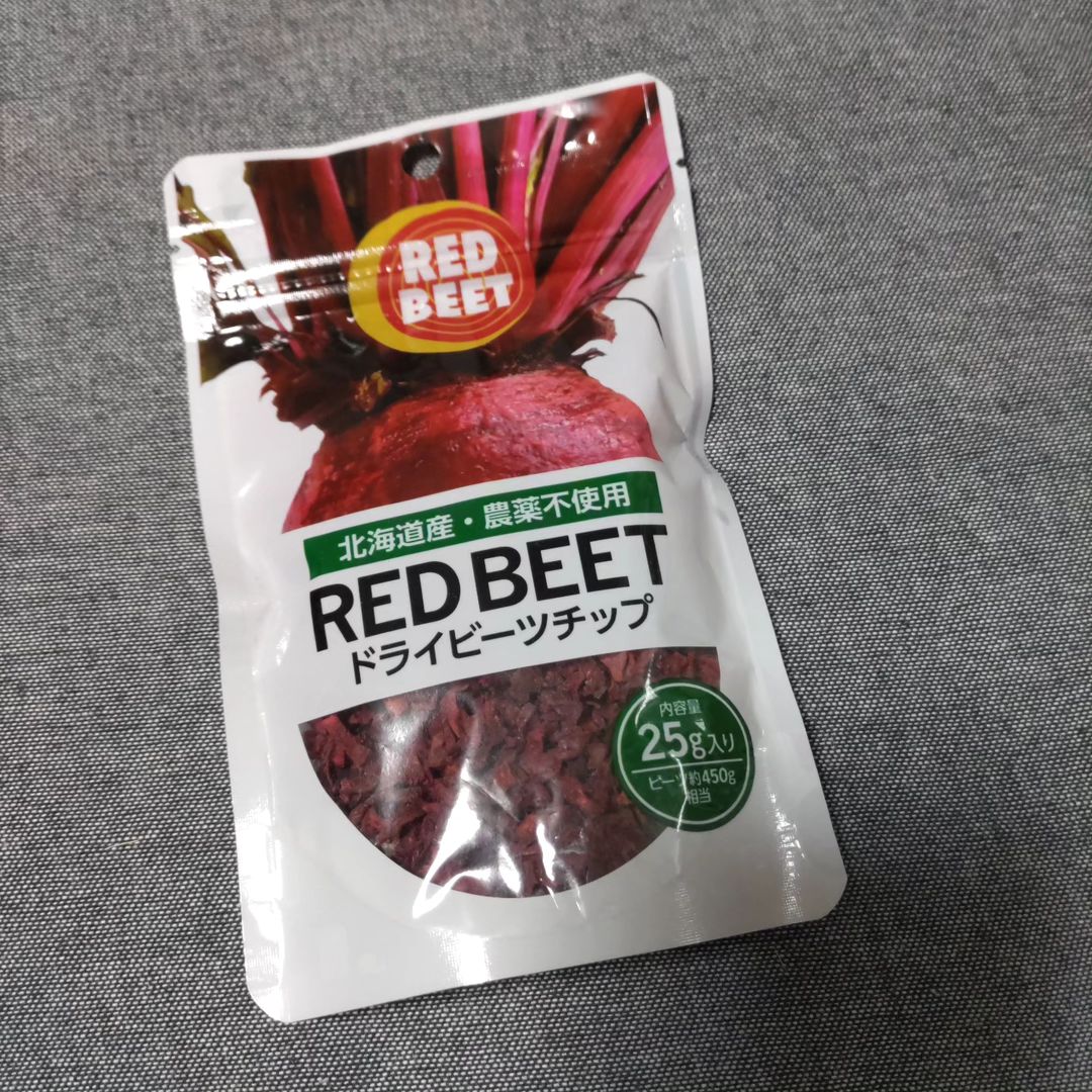 口コミ投稿：北海道産・無農薬「RED BEET（ドライビーツチップ）」をお試ししました栄養価豊富な…