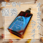 utuKcia/HerbalLeafさまからいただきましたオーガニックヘアオイル『ハーバルリーフ』フレッシュティーの香りが素敵なヘアオイルです。さらっとしたべたつかないテクスチャーのオ…のInstagram画像
