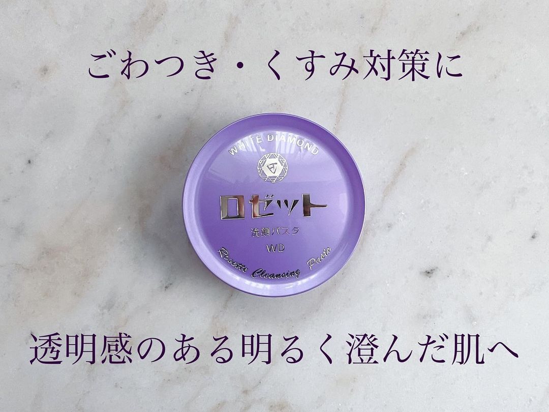口コミ投稿：.【ロゼット 洗顔パスタ ホワイトダイヤ】ごわつき・くすみ対策に。透明感のある明る…